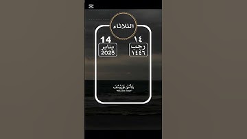 تلاوة جميلة #تلاوات_خاشعة #اكسبلور #تلاوات #لايك #تلاوتقران #دويتو #تلاوه #القران #duet #قران