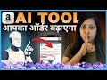 Amazon Sellers Low Conversion Rate ❓ How AI tool can fix and Grow Orders on Amazon