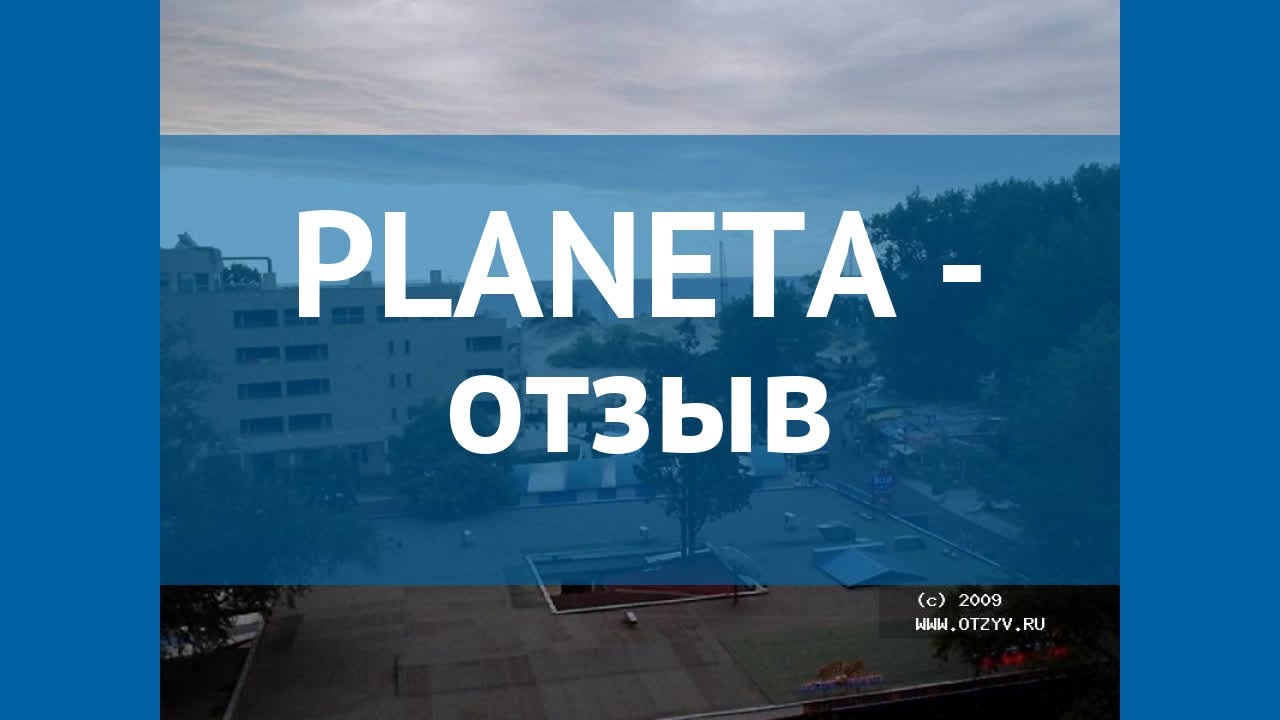 База на оке планета