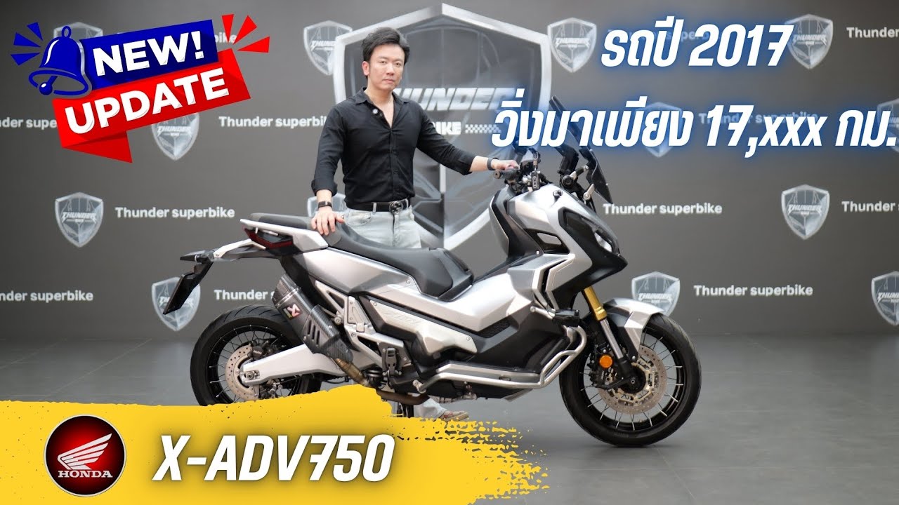 💥2ล้อรีวิว💥HONDA X_ADV750 ปี 2017 รถวิ่ง 17,xxx กม.แท้ กุญแจครบ พร้อมลุย ราคาพิเศษ 259,000 บาท