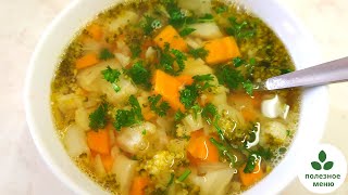 Как приготовить гороховый суп с овощами 50 ккал| Вкусно и Полезно |Полезное Меню