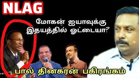 🔴NLAG REV.D.MOHN ஐயாவுக்கு🥲 இதயத்தில்❤️‍🩹ஓட்டையா?பால் தினகரன் பகிரங்கம்! Paul tv 🔥🔥ஜாமக்காரன் ஜெபம் 