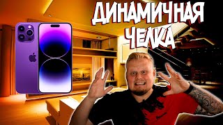 Iphone 14 Pro Max Deep Purple - Вся правда