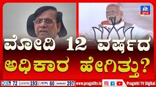 BENGALURU NEWS | Basavaraj Rayareddy Statement | ಸರ್ಕಾರಕ್ಕೆ 3 ವರ್ಷದ ಸಂಭ್ರಮ | Pragathi TV