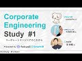Corporate Engineering​ Study  #1