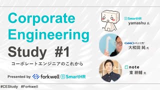 Corporate Engineering​ Study  #1