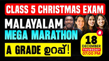 Class 5 Malayalam 2 Christmas Exam | Mega Marathon | A Grade ഉറപ്പ് | Exam Winner