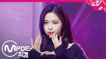 [MPD직캠] 있지 류진 직캠 