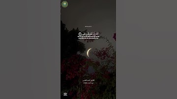 ولا تخزني يوم يبعثون يوم لا ينفع مالٌ ولا بنون سورة الشعراء _(٨٧)القارئ_أحمد النفيس#خدمة_حكم_ومواعظ
