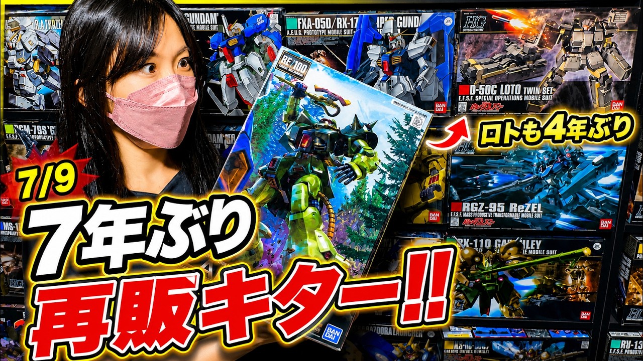 RE100 ガンプラまとめ売り 2点セット maxresdefault.jpg