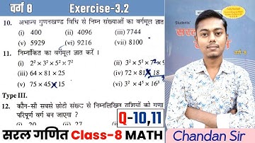 सरल गणित Class 8 Ex-3.2 | Q-10,11 | वर्ग और वर्गमूल | Saral ganit (Dr KC Sinha) Class 8 Ex-3.2