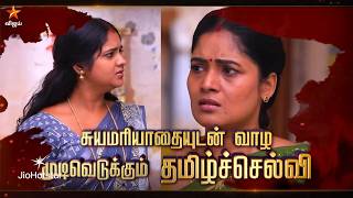 Chinna Marumagal 2Nd To 4Th April 2026 - Promo