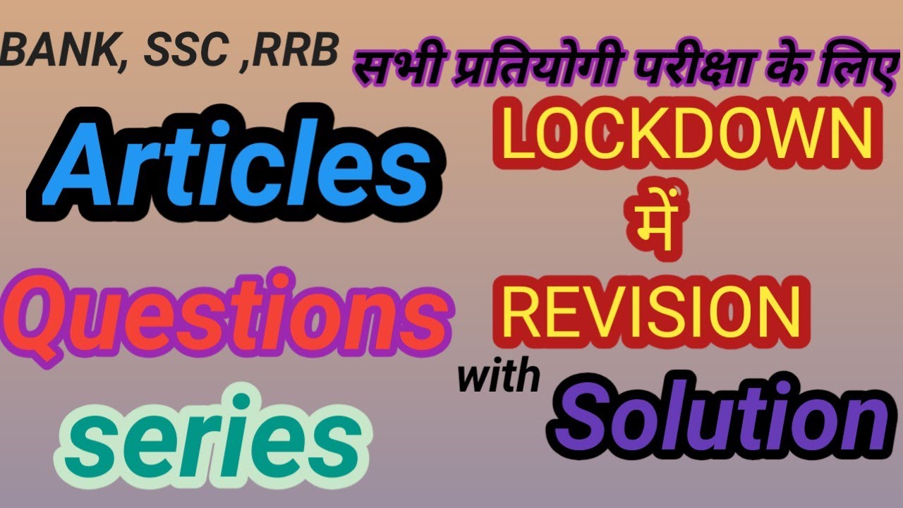 Important Articles questions with solution। article objective for SSC CGL ,bank another exam