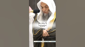 ويقول الذين كفروا لولا أنزل عليه اية من ربه_تلاوة مرئية_صلاة المغرب 18محرم 1446هـ_الشيخ فيصل_ quran