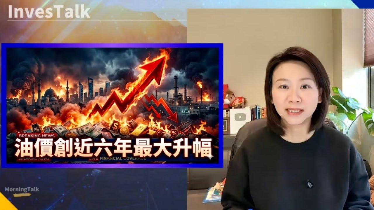 【美股速遞】油價升至每桶81美元以上 創近6年來最大單日漲幅｜AI芯片出口管制或擴至全球 NVDA先跌後升｜新CEO重啓回購 巴郡漲近3%（6/3/2026)