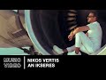 Nikos Vertis – An Ikseres | Official Music Video (4K) image