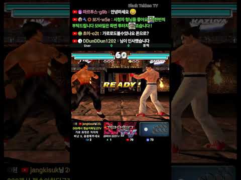 철권태그 수요일 점심 철권 | Tekken Tag | Retro Game | 2026-01-28