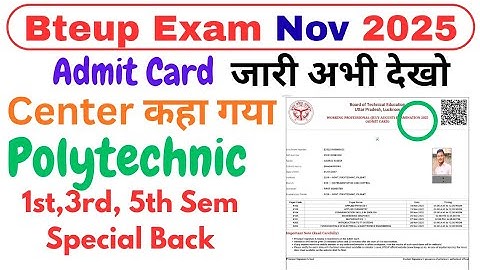 🔥 BTEUP Exam Admit Card 2025 OUT | BTEUP Admit Card Kaise Download Kare | Polytechnic Exam 2025