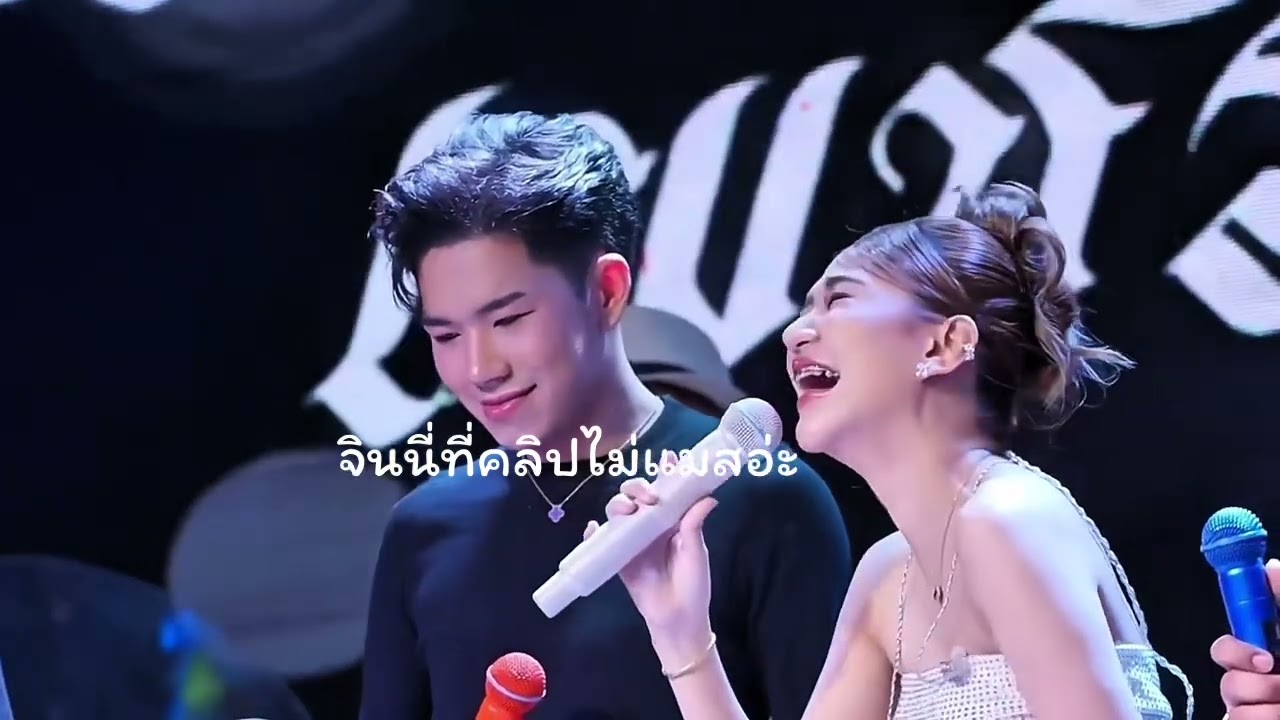 นุนุ่นเล่าตอนจีบกันจนได้คบกันน่ารักมากเลยค่ะ #นุ่นเนตรชนก #นุกฤษฎา #นุนุ่น