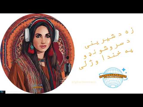 Za de sherene da sro shondo pa khanda wajala afghanisong  bestsong  pashtosong  tiktokviralsong