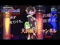 Ah! Cha!! 大沢桃子チャンネル第39回/新曲キャンペーン in 小田原ダイナシティ2!【期間限定公開】