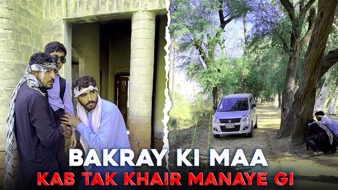 Bakray Ki Maa Kab  Tak Khair Manaye Gi   Short Movie Kidnap  Akz Production