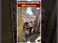 बाबा बालक नाथ के दर्शनों के लिए पहुंचे Roshan Prince