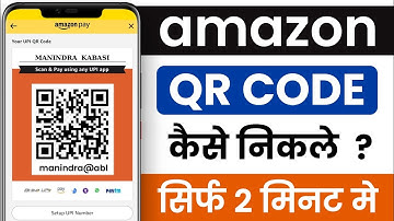 Amazon qr code kaise nikale !! Amazon pay qr code ! How to download amazon qr code