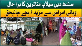 Flood Victims affected from viral diseases in Sindh | Aaj News