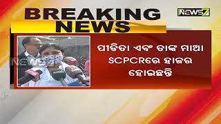 Minor Girl Gang Rape Case Otv Md Jagi Panda Appear Before Ospcr