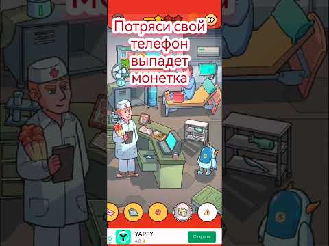 Прохождение игры Find out. Уровень 37. Больница. The find out game. Level 37. Hospital.