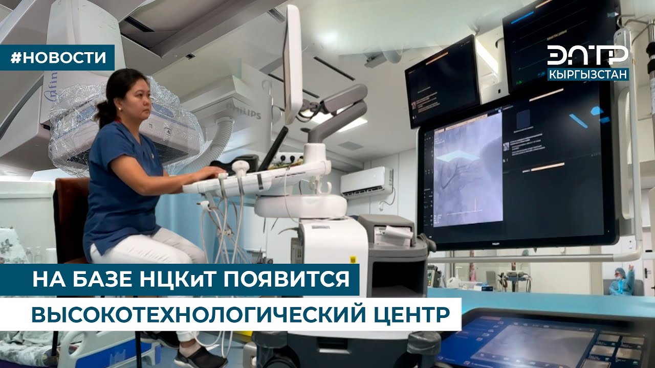 НА БАЗЕ НЦКиТ ПОЯВИТСЯ ВЫСОКОТЕХНОЛОГИЧЕСКИЙ ЦЕНТР