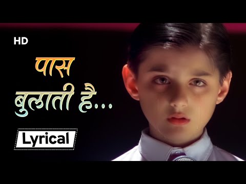 Paas Bulati Hai With Lyrics | पास बुलाती है | Jaanwar  (1999) | Shilpa Shetty | Alka Yagnik