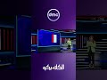 سهام صالح تكشف عن مكالمة شيكابالا مع إمام عاشور