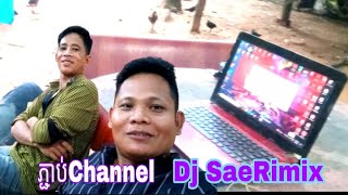 មកភ្ជាប់ Channel អោយ Dj SaeRimix _ត្រៀមវៃឡើងក្រោយចេញវស្សា @Dj Sea Rimex