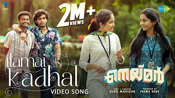 Ilamai Kadhal - Video Song | Neymar | Mathew Thomas, Naslen | Shaan Rahman | Sudhi Maddison