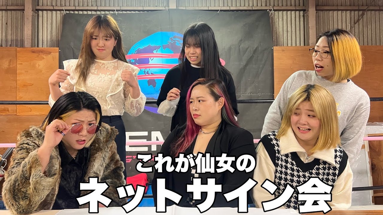 Online Autograph Session] Sendai Trip in Benny Land with Portraits