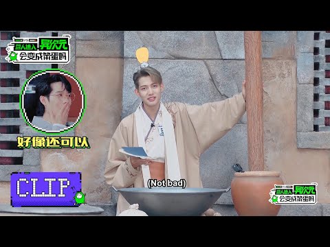 甘望星输掉游戏爆笑清唱《丢了你》 |《营人进入异次元会变成笨蛋吗》