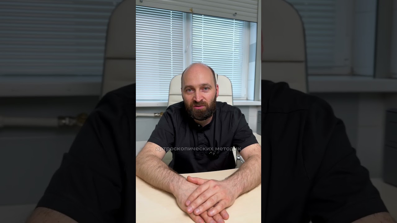 Когда показана артроскопия сустава и как она проводится?