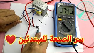 ماهو التيار المتردد AC والتيار المستمر DC وطريقة قياسهم