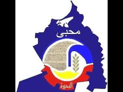 اغنيه للبحيره واهل البحيره وجميع المراكز ويسلم ال غنا علشان اهل البحيره