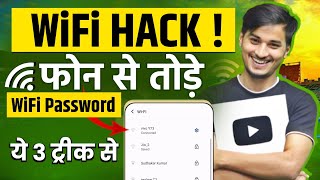 Wifi Password Kaise Pata Kare Phone Me | How to Hack Wifi Password | Wifi Hacks and Tricks 2024 screenshot 5