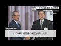 トヨタ元社長 奥田碩氏が死去 経団連の初代会長【モーサテ】