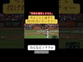 『クリスマスはどうしよかなって今試合中じゃねーか!』