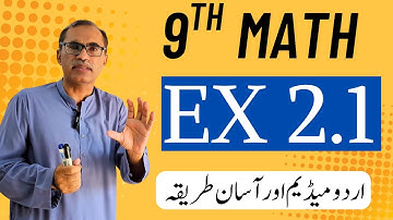9Th Class Math Exercise 2.1 || Urdu Medium