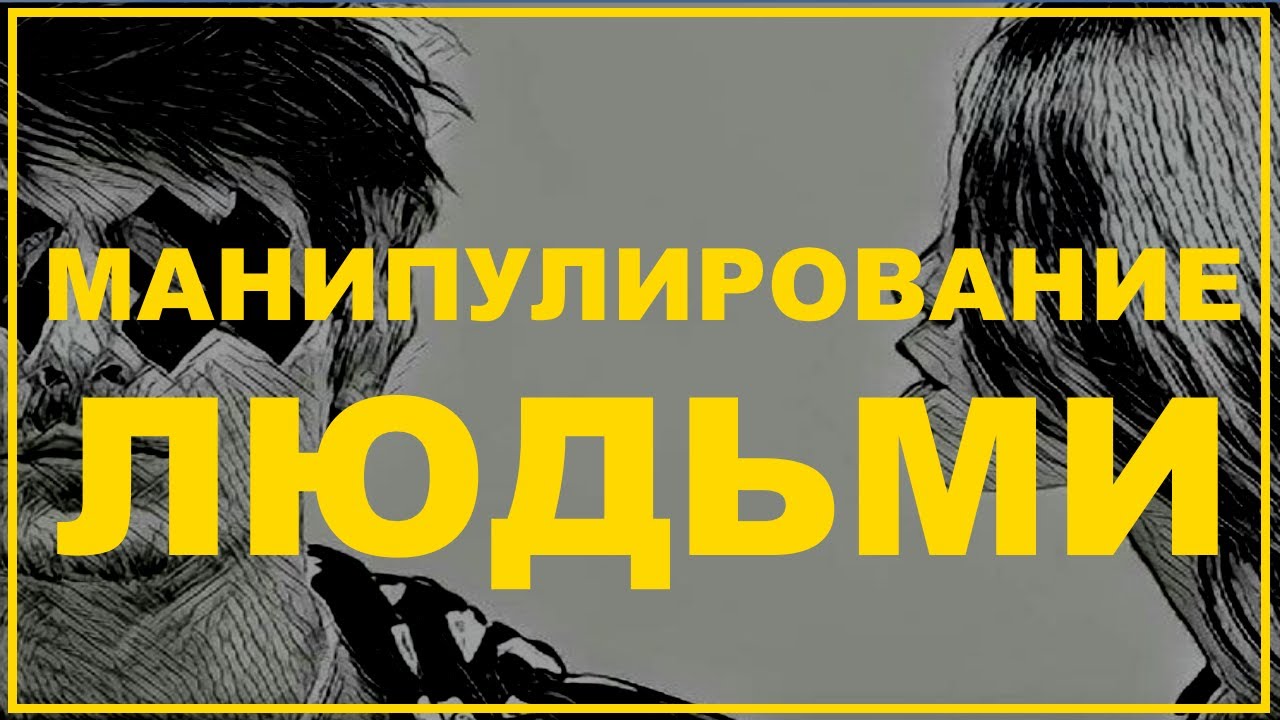 Диана строгая Ольга Быкова Елена Мороз Как манипулировать людьми - YouTube