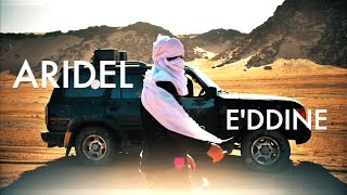 Aridel - E'dinne l اجمل اغنية تارڨية #الدين #touareg #musiquetouareg #saharamusic #موسيقىصحراوية