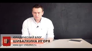Может ли Навальный стать Президентом?