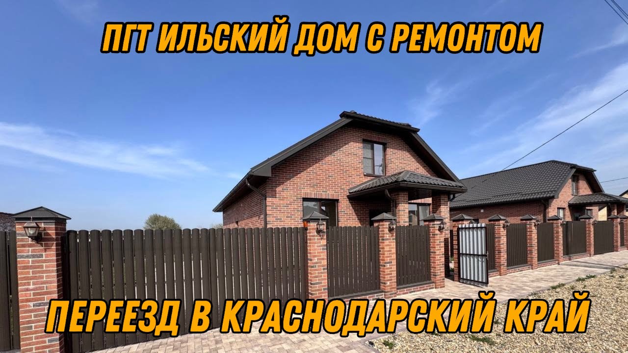 Краснодаре домокомплекты видео