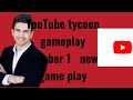 YouTube tycoon gameplay number 1